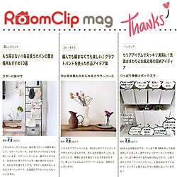 RoomClip mag 掲載/ありがとうございます♡/シンプルインテリア/部屋全体のインテリア実例 - 2022-08-30 12:41:17