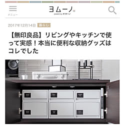 リビング/Muji/記事を書かせていただきました♡/シンプルな暮らし/シンプルライフ...などのインテリア実例 - 2017-12-15 18:48:18