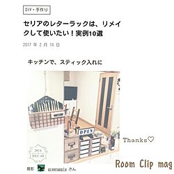 部屋全体/76組/RoomClipMag/記念に♡のインテリア実例 - 2017-02-18 13:49:49