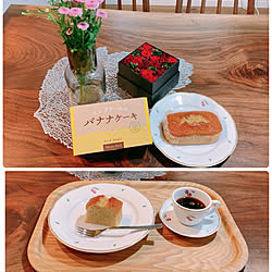 バナナケーキ/コーヒーも好き/リチャードジノリ ボンジョルノチェリー/おうちカフェ/2Fリビング...などのインテリア実例 - 2021-10-01 12:34:26