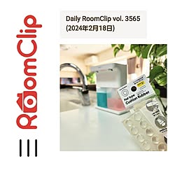 ありがとうございます♡/記録用/記録用なのでコメントお気遣いなく♡/DailyRoomClip掲載/koko_hikaさんとラブデイリー♡...などのインテリア実例 - 2024-02-18 18:33:36