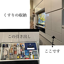 薬の収納/薬箱/いつも見てくれてありがとうございます♡/3LDKマンション/RoomClipの出逢いに感謝♡...などのインテリア実例 - 2021-11-16 18:26:21