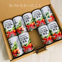 野菜ジュース/防災グッズ/備蓄食料/災害対策/災害用...などのインテリア実例 - 2021-03-08 12:12:01