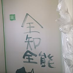 壁/天井/DIYのインテリア実例 - 2014-06-09 14:24:40