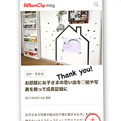 ベッド周り/RoomClip mag/子どもの絵/マスキングテープ/星好き☆...などのインテリア実例 - 2017-09-16 06:12:35