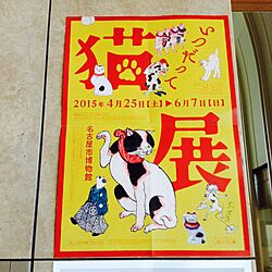 猫/日本画のインテリア実例 - 2015-03-31 17:07:10