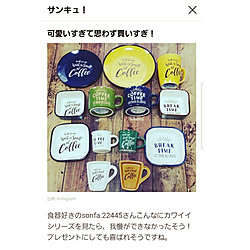 机/いいね&フォローありがとうございます☆/インスタ→sonfa22445/100均/coffeeインテリア...などのインテリア実例 - 2018-02-02 08:44:34