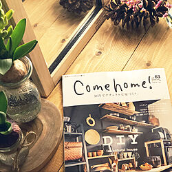 ご報告/お部屋じゃなくてすみません/come home!vol.63/comehome!掲載/Come home!...などのインテリア実例 - 2021-02-19 21:48:41