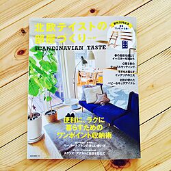 部屋全体/北欧テイストの部屋づくり/北欧/北欧テイスト/雑誌掲載...などのインテリア実例 - 2017-04-01 08:20:51