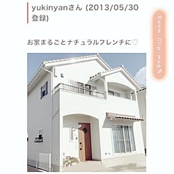 部屋全体/これからも宜しくお願いします♡/5周年おめでとうございます♡/掲載して頂きました♡/RoomClip mag...などのインテリア実例 - 2017-04-30 23:55:50