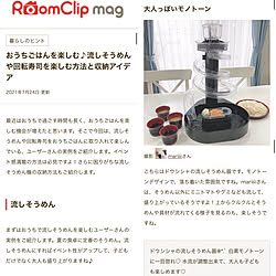 ありがとうございます♥/RoomClipmag掲載/部屋全体のインテリア実例 - 2021-08-05 14:39:30