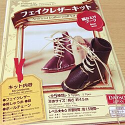 部屋全体/DIY/ダイソー/ダイソーのフェイクレザーキット/フェイクレザーキット...などのインテリア実例 - 2015-02-07 03:52:37