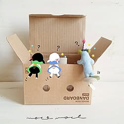 段ボール/DANBOARD/イラスト/こやぎのソラシドのインテリア実例 - 2015-03-29 14:52:19