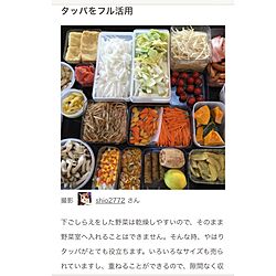 キッチン/野菜室収納/冷蔵庫収納/タッパーウェア/常備菜...などのインテリア実例 - 2016-07-06 17:33:40