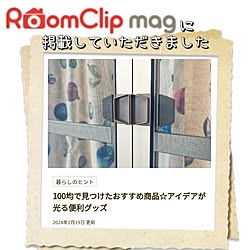 ★いつも、いいね！ありがとうございます★/RoomClipからのお知らせ/RoomClip mag 掲載/RoomClip mag/☆気軽にフォローして下さい☆...などのインテリア実例 - 2024-01-19 21:52:59