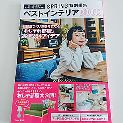 机/掲載誌/雑誌掲載/掲載ありがとうございます♡/spring...などのインテリア実例 - 2019-02-26 11:14:13