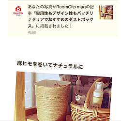 ナチュラル/ナチュラルインテリア/麻ヒモ/RoomClip mag 掲載/RoomClip mag...などのインテリア実例 - 2021-09-10 08:34:24