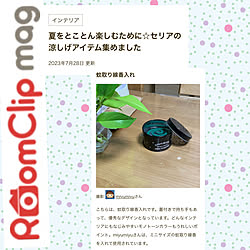 壁/天井/ライターさま、ありがとうございます！/RoomClip運営チームの皆様に感謝♡/RoomClip mag 掲載/蚊取り線香...などのインテリア実例 - 2023-07-29 22:15:08