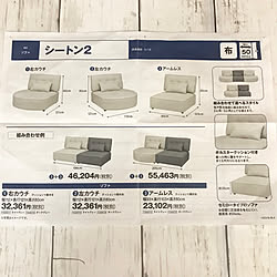ソファ/ニトリ/机のインテリア実例 - 2019-05-21 12:13:47