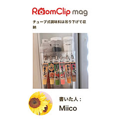 キッチン/チューブ調味料ホルダー/冷蔵庫収納/RoomClip mag 掲載のインテリア実例 - 2023-09-25 09:43:02