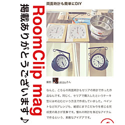 とりあえずDIY/安く済ませたい！！/両面時計diy/両面時計/RoomClip mag 掲載...などのインテリア実例 - 2020-01-14 11:44:40