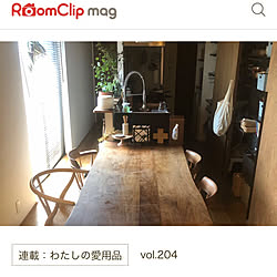 ダイニングテーブル/愛用品/高山ウッドワークス/記録用/roomclip...などのインテリア実例 - 2020-11-10 12:51:03