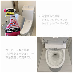 簡単お掃除/花王/トイレマジ湿布/トイレマジックリン/トイレ掃除...などのインテリア実例 - 2019-11-28 22:56:52