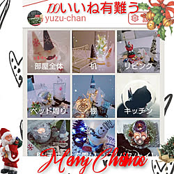 部屋全体/100いいね♪ありがとうございます♡/セリア/Merry Christmas.·˖*✩/RCの出会いに感謝♥︎...などのインテリア実例 - 2020-12-24 07:28:44