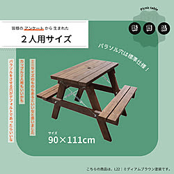 新商品/２人用サイズ/ガーデンテーブルセット/DIY/頑丈...などのインテリア実例 - 2021-06-01 11:26:57