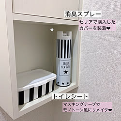 狭くても心地よく/賃貸でも諦めない！/ストライプ大好き/マスキングテープ活用術/マスキングテープリメイク...などのインテリア実例 - 2020-05-03 08:08:02