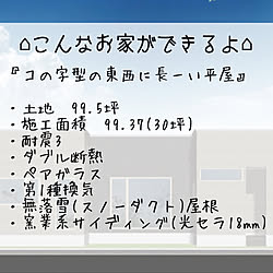 部屋全体/新築一戸建て/注文住宅/平屋/マイホーム...などのインテリア実例 - 2024-01-31 12:57:07