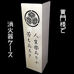 玄関/入り口/レトロ/昭和/インテリア雑貨/ステンシル...などのインテリア実例 - 2017-01-18 13:56:31