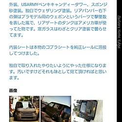 車のインテリア実例 - 2016-05-09 22:46:35