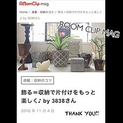 収納/収納のコツ/RoomClip mag/壁/天井のインテリア実例 - 2016-11-04 17:30:03