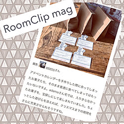 アドベントカレンダー手作り/RoomClip運営チームの皆様に感謝♡/RoomClip mag/いいね、フォロー本当に感謝です♡/100均...などのインテリア実例 - 2021-11-26 18:29:32