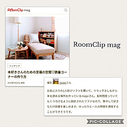 部屋全体/RoomClip mag 掲載/ありがとうございます♡のインテリア実例 - 2020-05-26 00:53:30