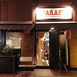 玄関/入り口/home style dining/IGARASHI/居酒屋/お酒...などのインテリア実例 - 2016-06-07 11:50:24