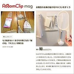 玄関/入り口/RoomClip mag 掲載/ありがとうございます♡/記録用/記録用なのでコメントお気遣いなく♡...などのインテリア実例 - 2023-11-10 21:50:54