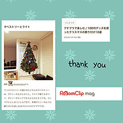 RoomClip mag/RoomClip mag 掲載/リビングのインテリア実例 - 2020-12-19 11:14:04