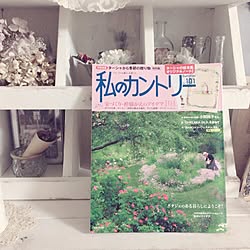 部屋全体/ホワイトインテリア/雑誌掲載/私のカントリー101号/私のカントリー...などのインテリア実例 - 2017-06-15 13:27:22