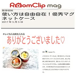 机/賃貸でも楽しく♪/いいね、フォロー本当に感謝です♡/RoomClip mag/いつもありがとうございます♡...などのインテリア実例 - 2017-05-05 20:49:53