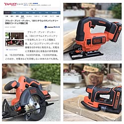 部屋全体/BLACK&DECKER/BLACK+DECKER/BLACK & DECKER/BLACK＆DECKER...などのインテリア実例 - 2017-06-11 08:30:27