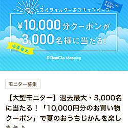 ルームクリップに感謝/ルームクリップ感謝/イベント当選/マイホーム建築中/マイホーム記録...などのインテリア実例 - 2021-08-20 00:31:28