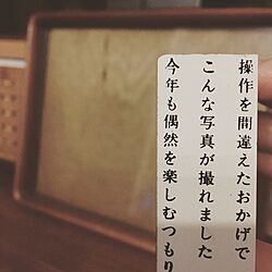 机/レトロ/アンティークのインテリア実例 - 2016-02-14 19:30:15