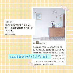 壁/天井/いつもいいねやコメありがとうございます♡/マンション暮らし/RoomClip mag 掲載/掲載ありがとうございます♡...などのインテリア実例 - 2022-03-20 11:34:39