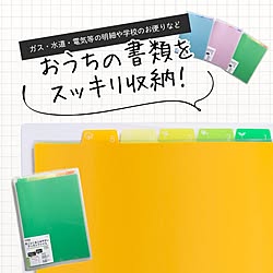 シンプルライフ/カインズ収納/収納グッズ/ファイルボックス/新生活...などのインテリア実例 - 2021-03-26 12:27:42