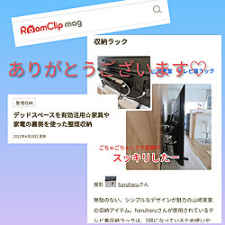 部屋全体/選んで頂きありがとうございます♡/掲載記録/RoomClip mag 掲載/収納ラック...などのインテリア実例 - 2022-04-28 18:47:06