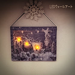 お気に入りの雑貨屋さん/LEDウォールアート/クリスマス/昭和の家/イベント参加...などのインテリア実例 - 2021-11-29 20:53:01