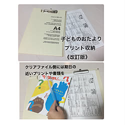 壁/天井/キッチン収納/バインダー/プリント収納/書類整理...などのインテリア実例 - 2017-10-29 07:49:59