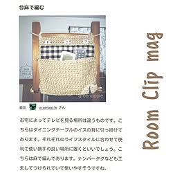 部屋全体/76組/ハンドメイド/麻紐/リモコン入れ...などのインテリア実例 - 2017-01-13 08:30:27